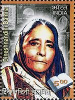 Stamp on Dineshnandini Dalima