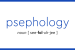 Psephology