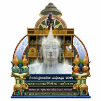 Mahamasthakabhisheka