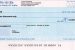Cheque