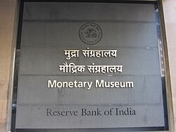 Current Structure and Organization of the RBI