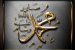 Hazarat Mohammad