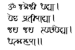 Marathi (Language)