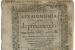 Archaionomia
