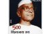 Bishwanath Roy