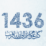 Hijri year 1436 starts
