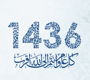 Hijri year 1436 starts