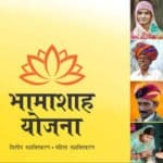 Bhamashah Scheme Card relaunched in Rajasthan