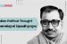 Deendayal Upadhyaya – Study Notes for UGC-NTA NET Political Science