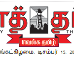 Daily Thanthi- First Tamil Paper launched in UAE