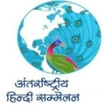International Hindi Conference 2015 will be hosted in New Jersey