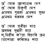 First Assamese dictionary for Science and Technology terms released