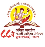 88th Akhil Bhartiya Marathi Sahitya Sammelan begins in Ghumaan, Punjab
