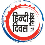 14 September: National Hindi Divas