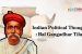 UGC-NTA NET Political Science – Bal Gangadhar Tilak