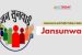 Jansunwai – Monitoring and Evaluation of Public Policy in India [NET Political Science Notes]