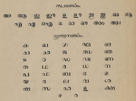 Malayalam