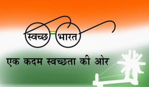 Swachh Bharat Kosh