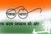 Swachh Bharat Kosh