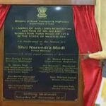 PM inaugurates 60 MW Tuirial Hydro power Project in Aizawl, Mizoram