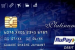 Rupay Debit Card