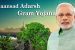 Saansad Adarsh Gram Yojana (SAANJHI)