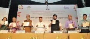 India’s first sign language dictionary of 3000 words launched