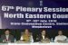 67th plenary meeting of North Eastern Council held in Shillong, Meghalaya