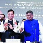 Digital North East Vision 2022 released in Guwahati
