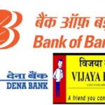 Government announces merger of Bank of Baroda, Dena Bank and Vijaya Bank