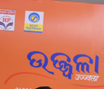 Ujjwala Sanitary Napkin initiative