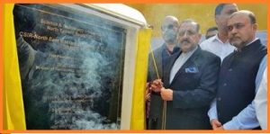 Foundation Stone of Institute of High-Altitude Medicinal Plants (IHAMP) laid in J&K