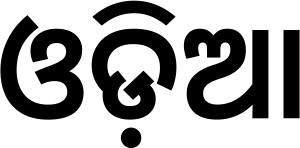 उड़िया साहित्य
