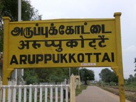 अरुप्पुकोट्टे, तमिलनाडू