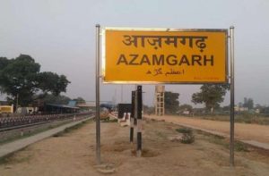 आजमगढ़, उत्तर प्रदेश