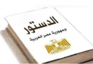 Referendum on Constitutional Amendments in Egypt
