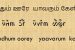IIT Madras researcher develops easy OCR system for Bharati Script