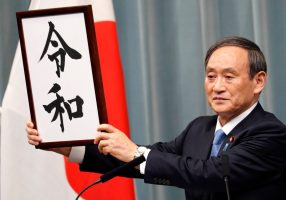 Japanese unveils name of its New Imperial Era ‘Reiwa’