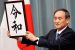 Japanese unveils name of its New Imperial Era ‘Reiwa’