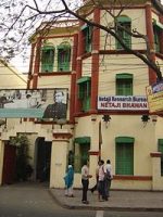 नेताजी संग्रहालय, कोलकाता