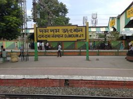 दमदम, कोलकाता