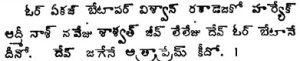 लमानी भाषा