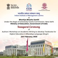 Higher Education in India : IIM Jammu