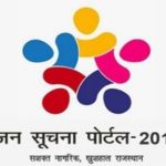 Jan Soochna Portal Launched in Rajasthan