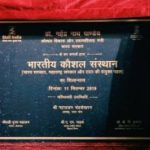 Foundation Stone for Indian Institute of Skills (IIS) laid In Mumbai