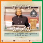 World Students Day on Sir Kalam’s birthday