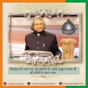 World Students Day on Sir Kalam’s birthday