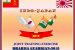 DHARMA GUARDIAN – 2019: Indo-Japan Joint Military Exercise