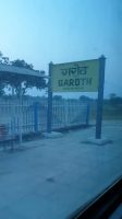 गरोठ, मध्य प्रदेश