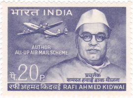 रफी अहमद किदवई